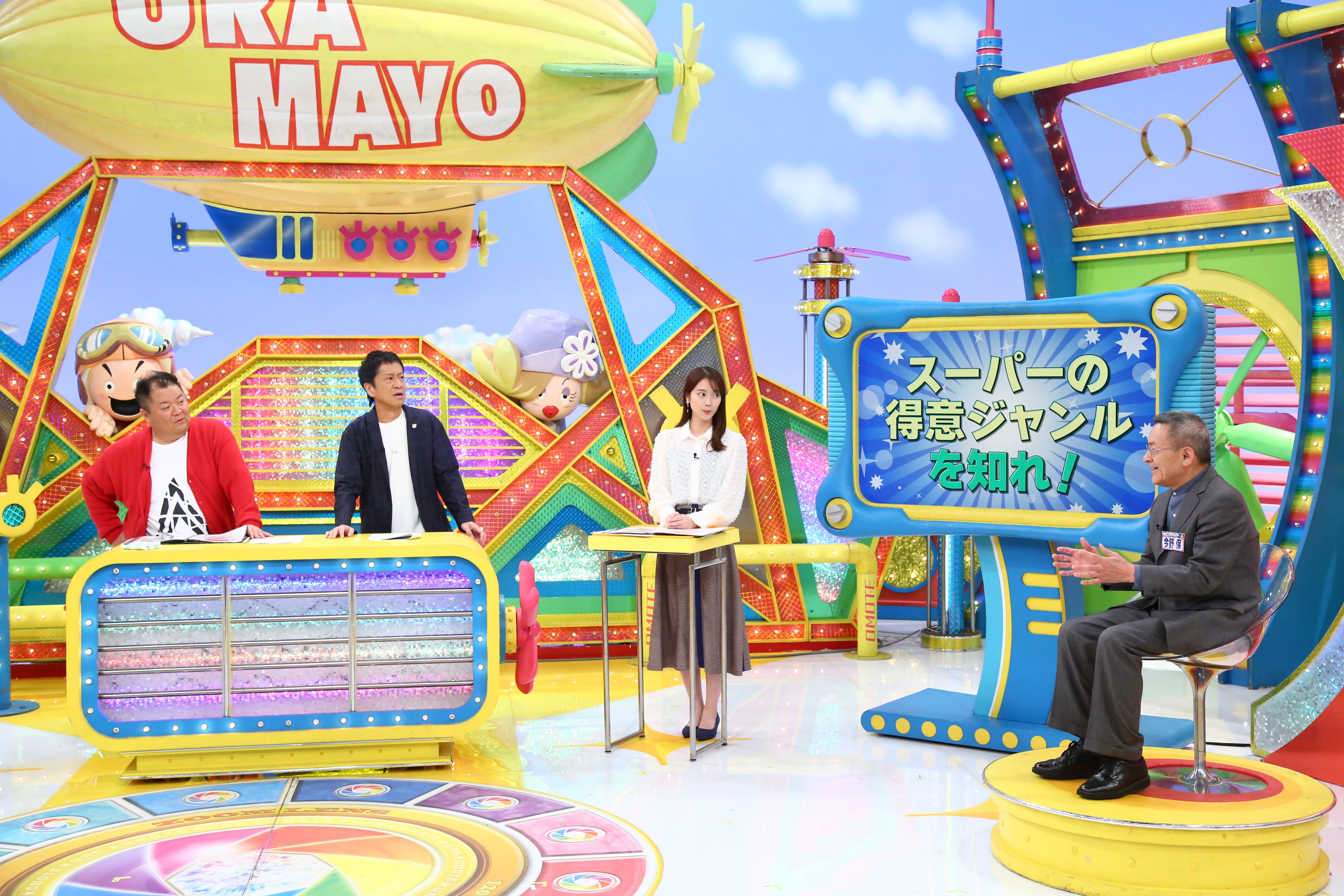 12月27日（土）放送『ウラマヨ！』