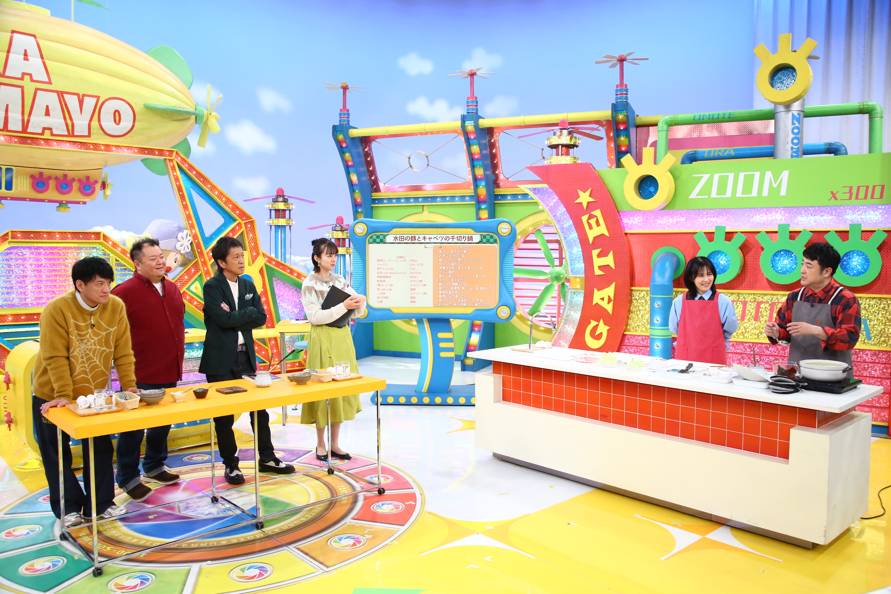 1月24日（土）放送『ウラマヨ！』