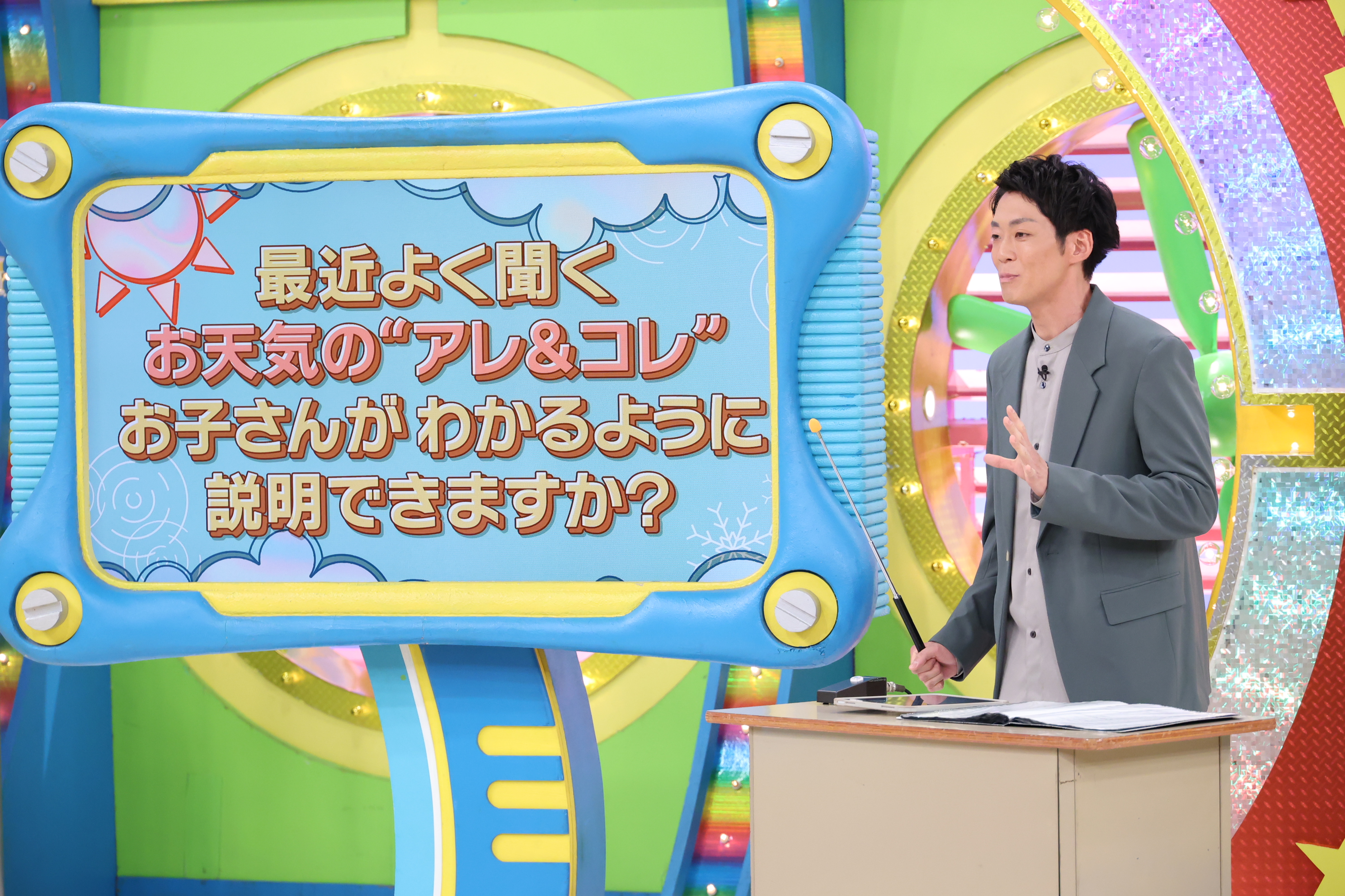 3月28日（土）放送『ウラマヨ！』