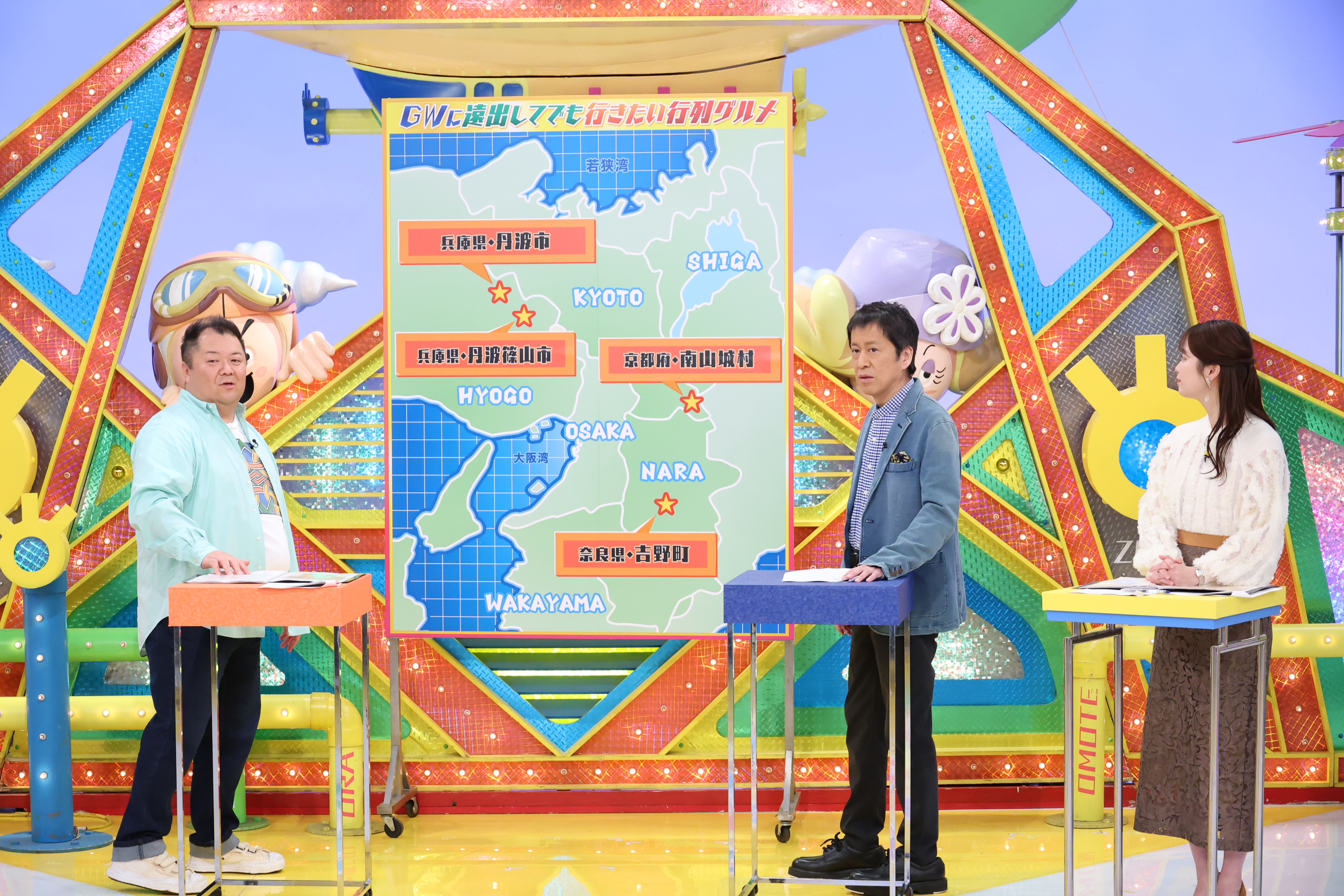 4月25日（土）放送『ウラマヨ！』