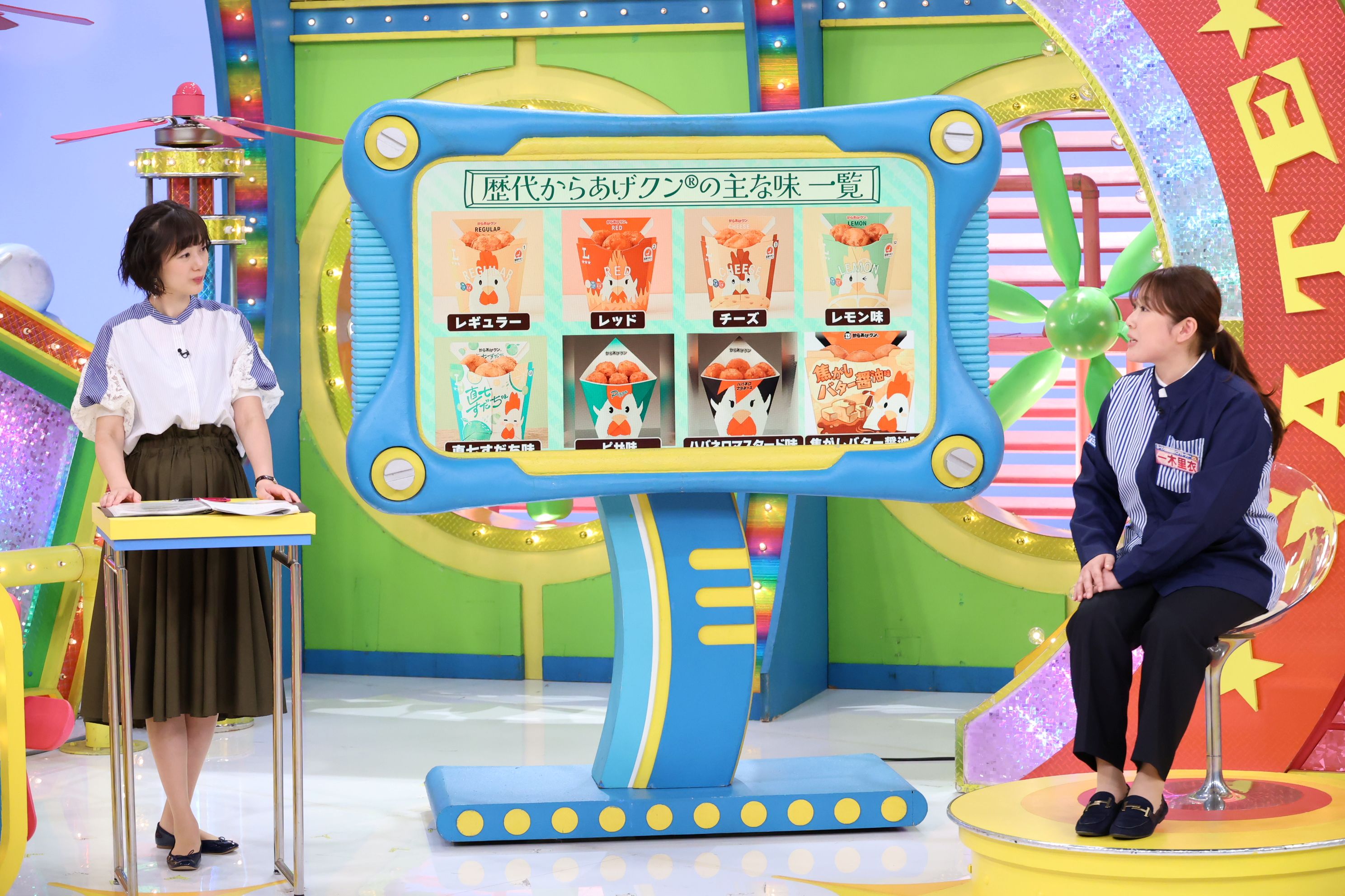 5月30日（土）放送『ウラマヨ！』
