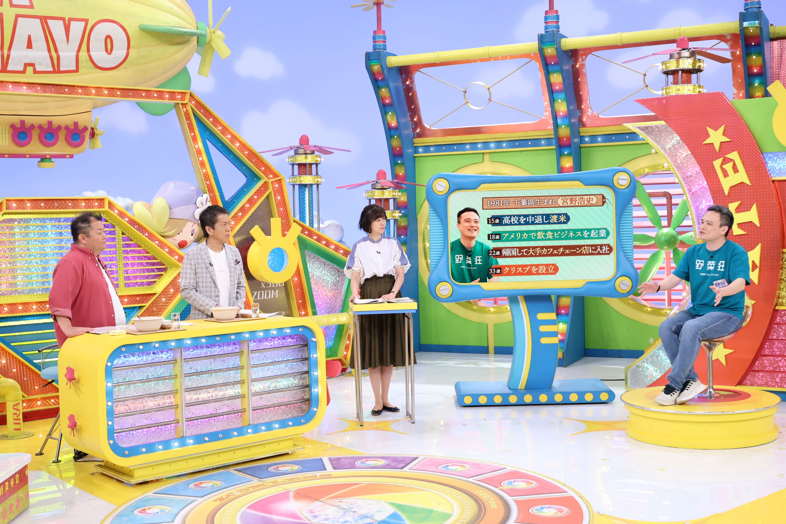 5月30日（土）放送『ウラマヨ！』