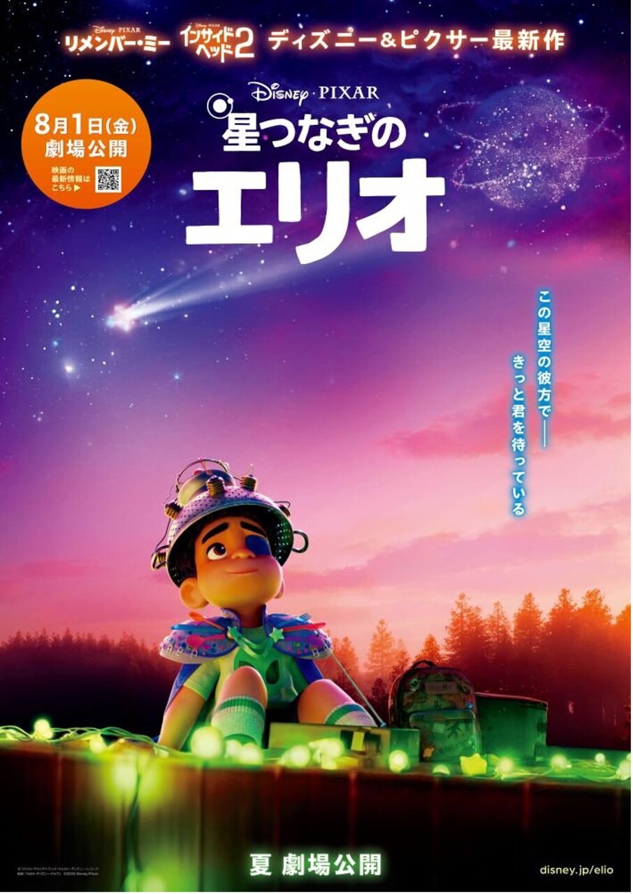 映画『ナイトフラワー』