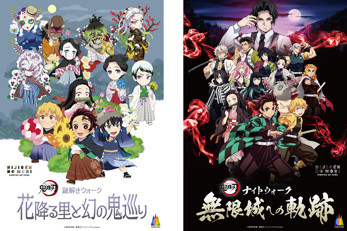 ニジゲンノモリ × アニメ『鬼滅の刃』コラボイベント第3弾キービジュアル