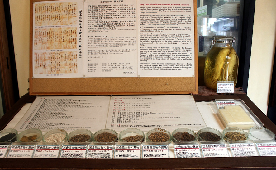 店内展示された正倉院宝物として納められている薬物と同じ種類の漢方薬
