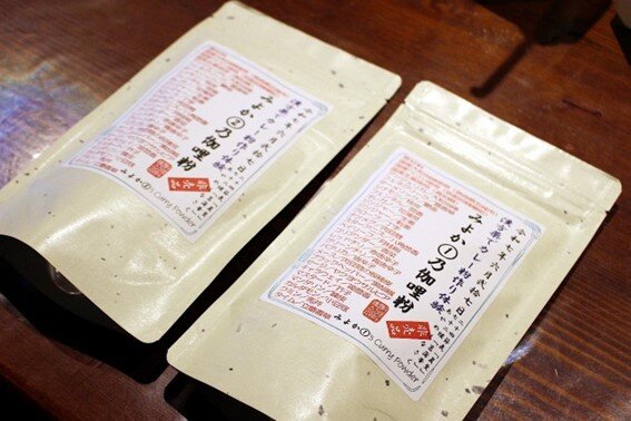 自分の名前（好きな名前）入りのオリジナル袋に入ったオリジナルスパイスカレー粉