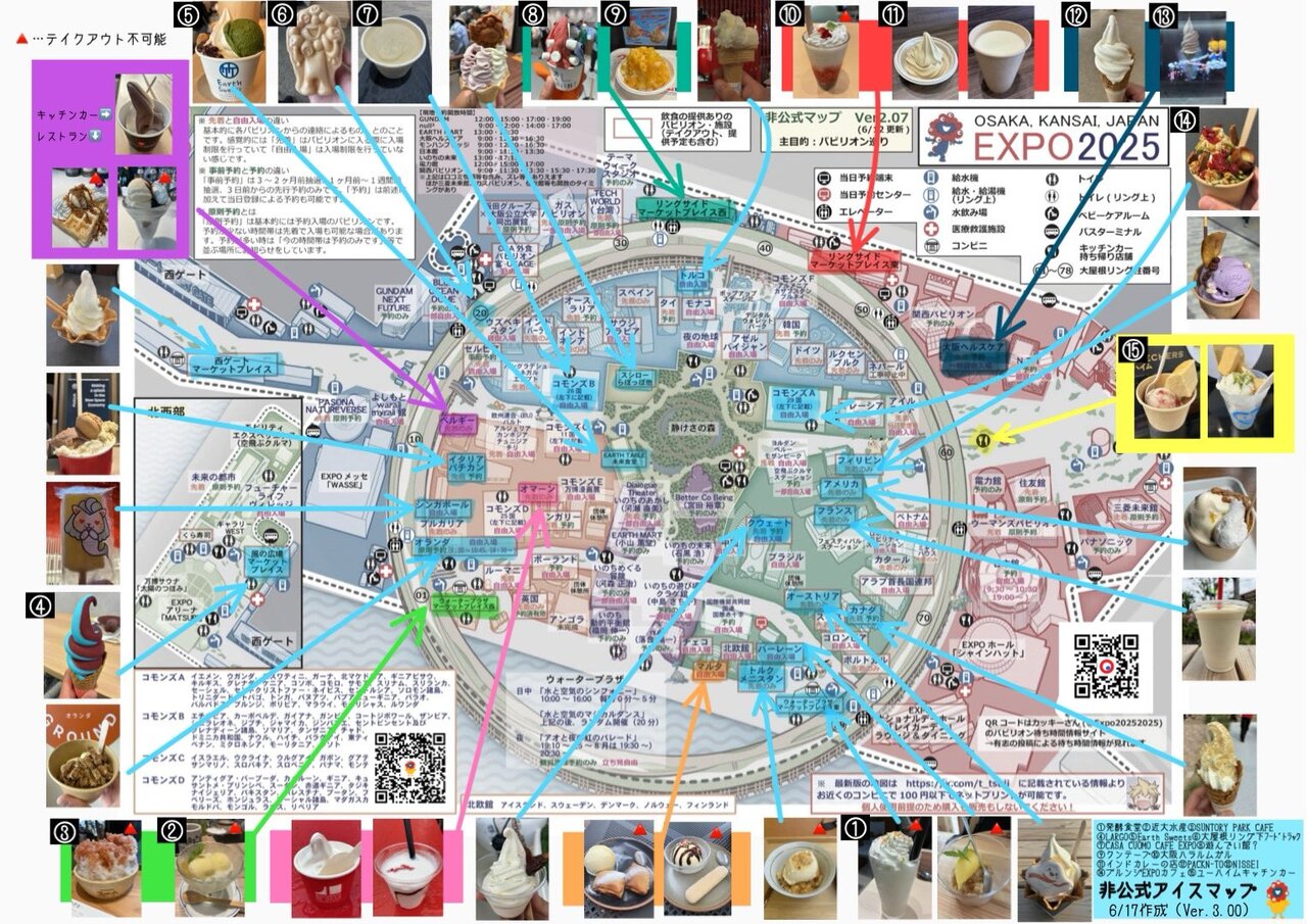 『アイス（氷菓）マップ』（Ver.3.01）ぴよぴよさん（@piyo2_expo2025）