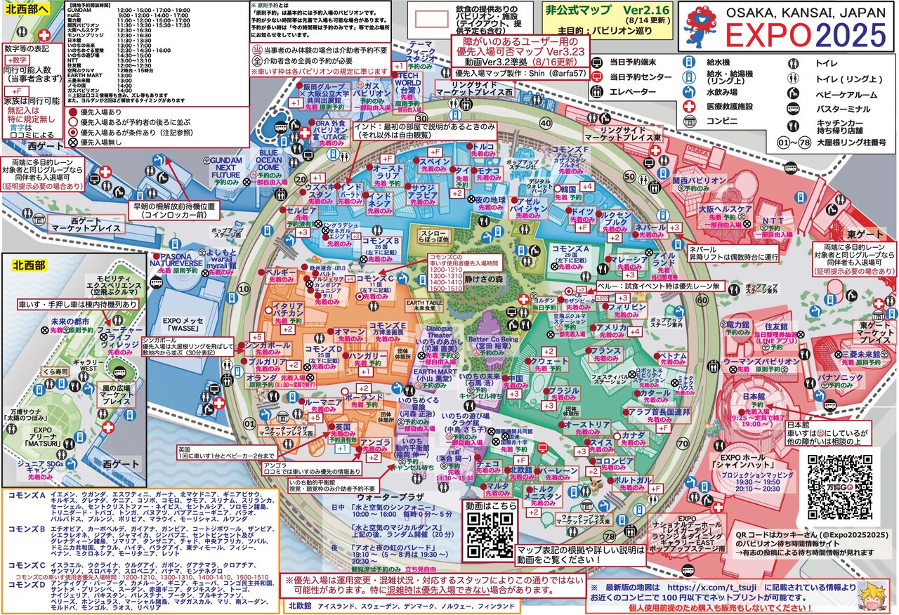 『障がいのあるユーザー用の優先入場可否マップ』（Ver3.23）Shinさん（@arfa57）