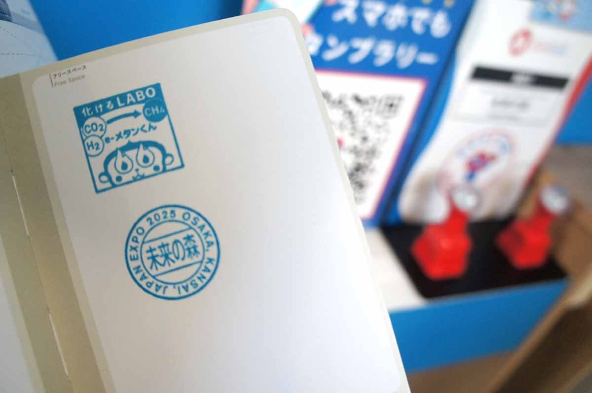 シンプルに施設名が書かれた「未来の森」のスタンプ
