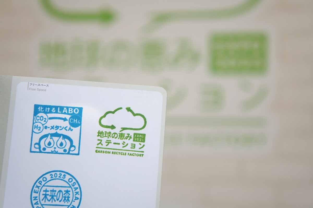 リサイクルの流れをイメージした「地球の恵みステーション」のスタンプ