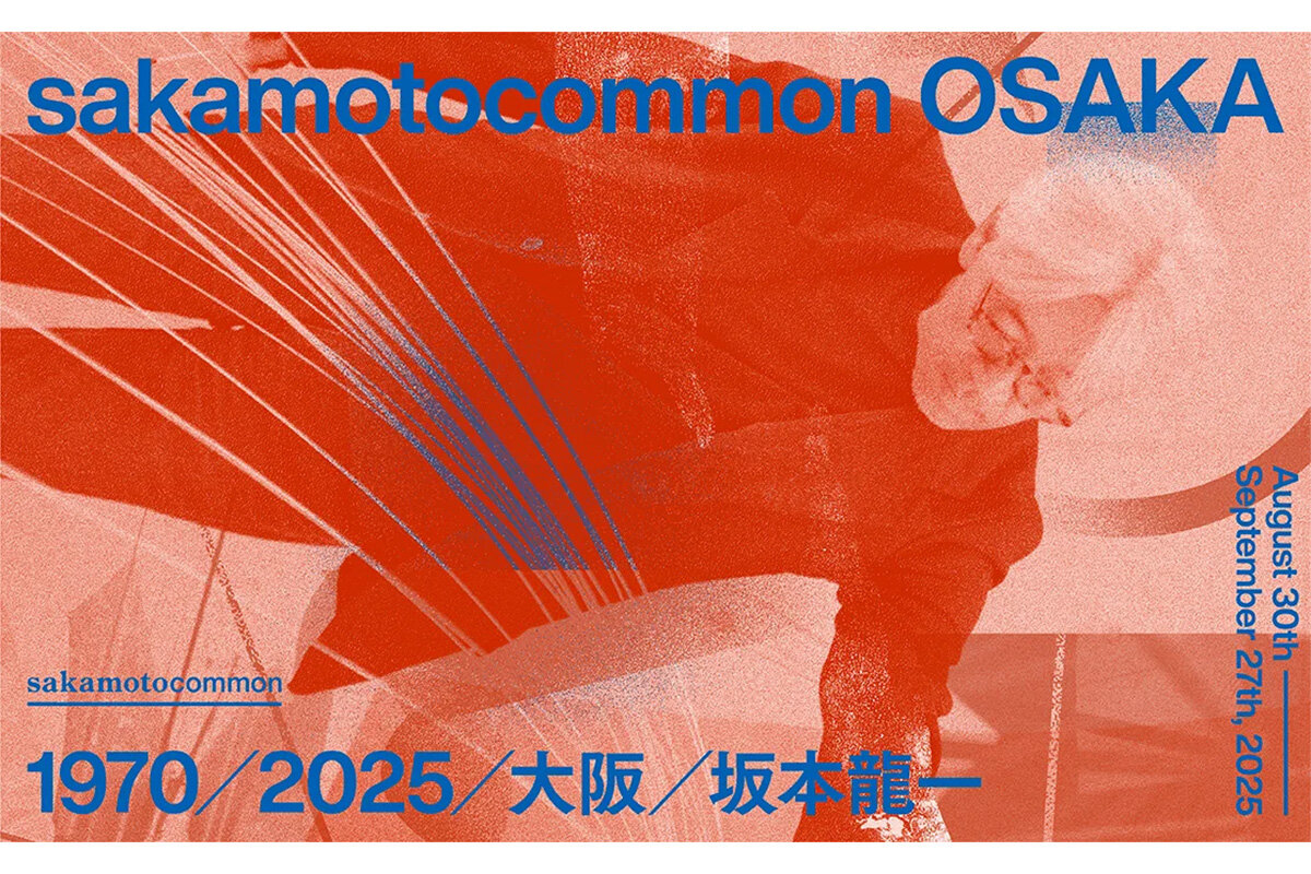 『sakamotocommon OSAKA 1970/2025/大阪/坂本龍一』ポスタービジュアル 