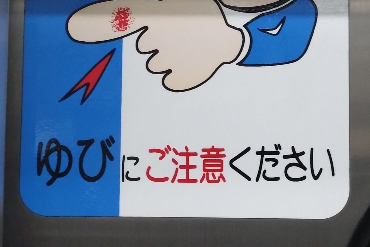 「どっちにしても」豊田アナの日常発見日記