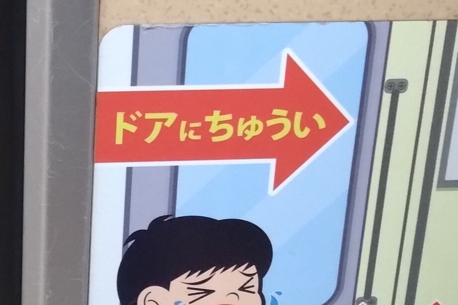 「どっちにしても」豊田アナの日常発見日記