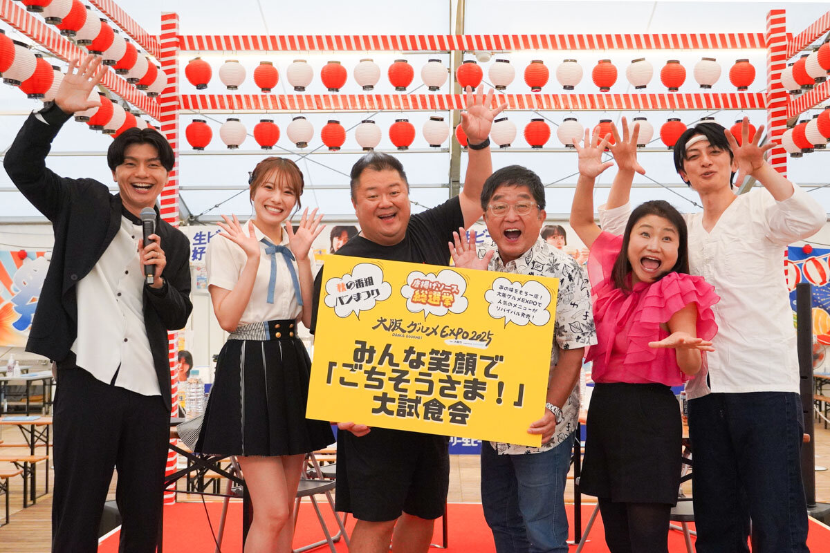 「大阪グルメEXPO2025」『〜みんな笑顔で「ごちそうさま」〜大試食会』（9/4 撮影） コウノ・オブ・ザ・イヤーさん、小嶋花梨さん（NMB48）、ブラックマヨネーズ・小杉竜一さん、トミーズ・健さん、島田珠代さん、ツートライブ・たかのりさん