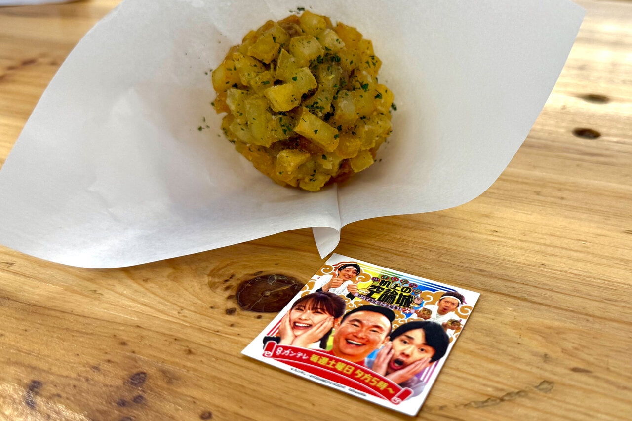 「大阪グルメEXPO2025」『〜みんな笑顔で「ごちそうさま」〜大試食会』（9/4 撮影） 「ポテ魂（だま）」（単品/500円）