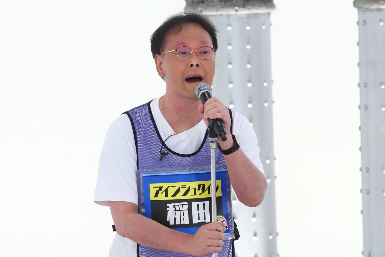 アインシュタイン 稲田
