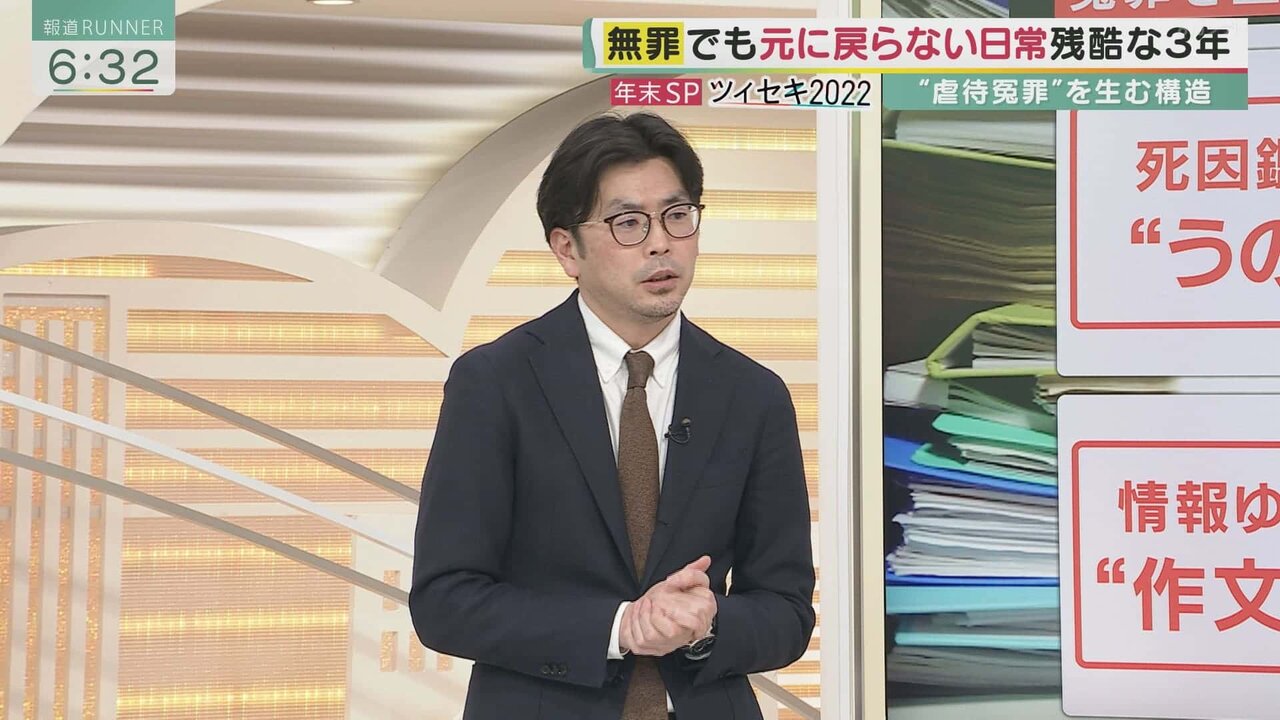 報道ランナー2022年12月26日放送