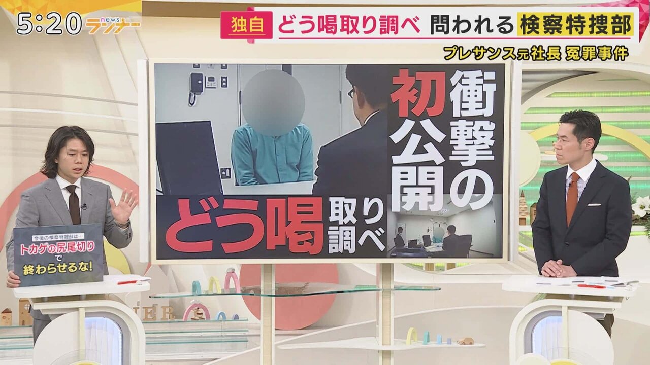 newsランナー 2024年12月20日放送