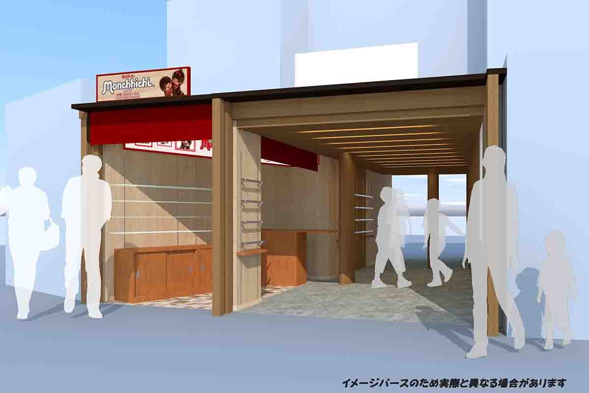 モンチッチ 京都・清水坂ハウスの外観イメージ