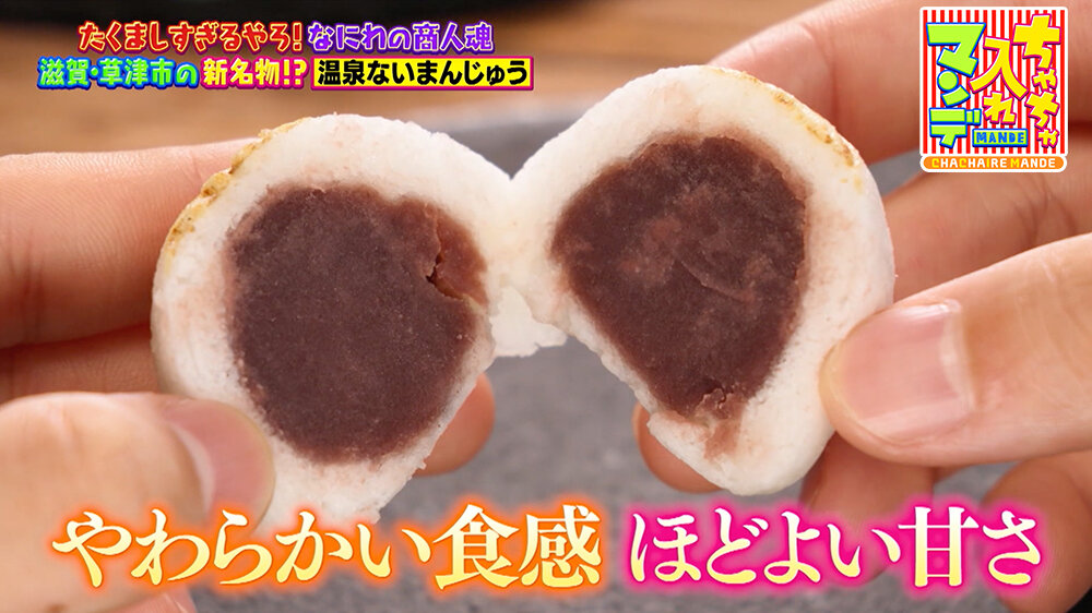 『ちゃちゃ入れマンデー』（9月23日OA）