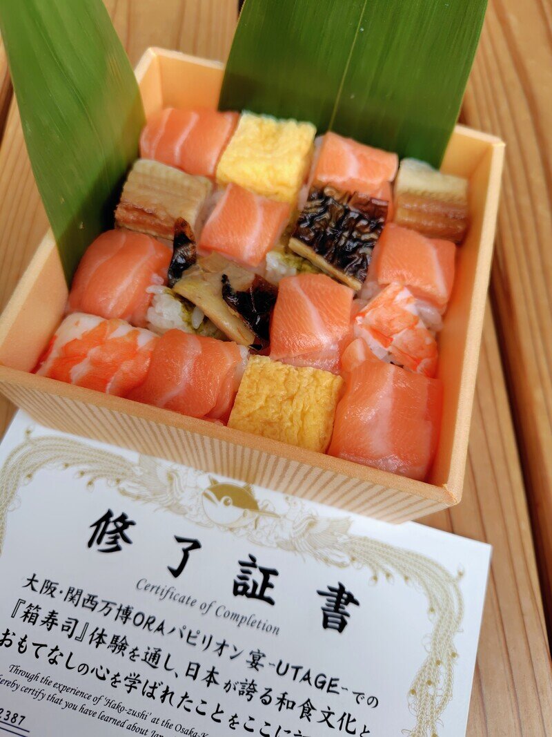 修了証書も付いてくるサプライズも（９月26日撮影、大阪・関西万博）