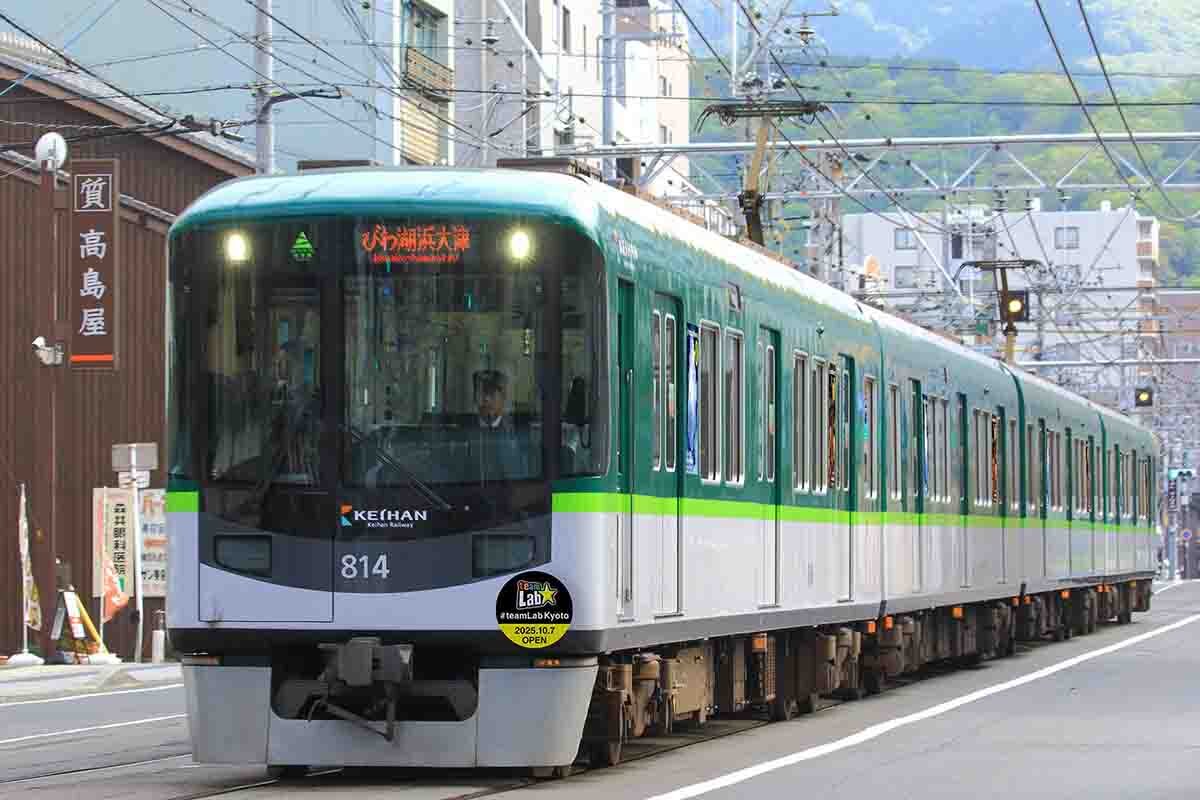 「チームラボ バイオヴォルテックス 京都」オープン記念ＡＤトレイン 京津線走行イメージ