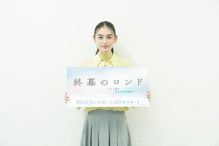 『終幕のロンド －もう二度と、会えないあなたに－』久米ゆずは役・八木莉可子