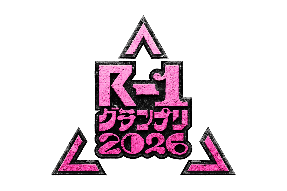 『R-1グランプリ2026』