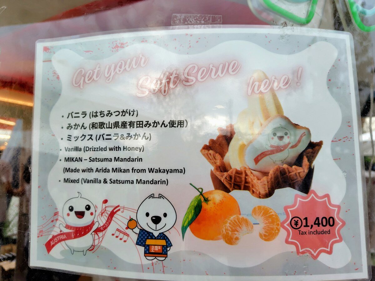 ３種類あるアイスクリームメニュー（９月27日撮影、大阪・関西万博）