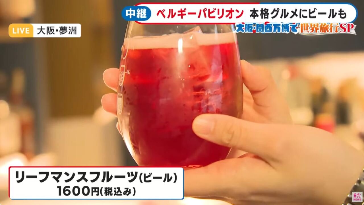 ベルギーパビリオン オリジナルデザイン　保冷バッグ
