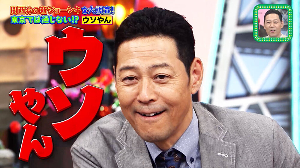 『ちゃちゃ入れマンデー』（10月28日OA）