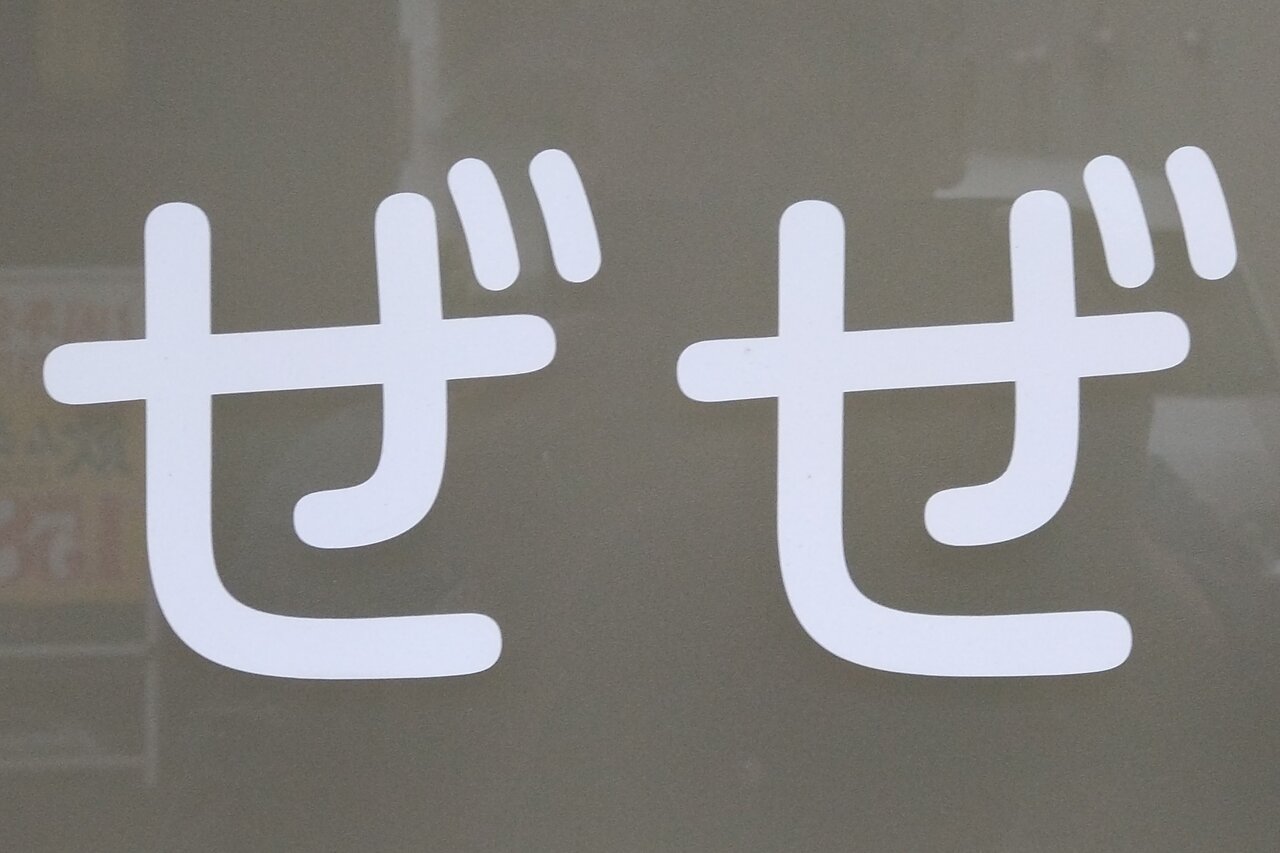 「は？」豊田アナの日常発見日記