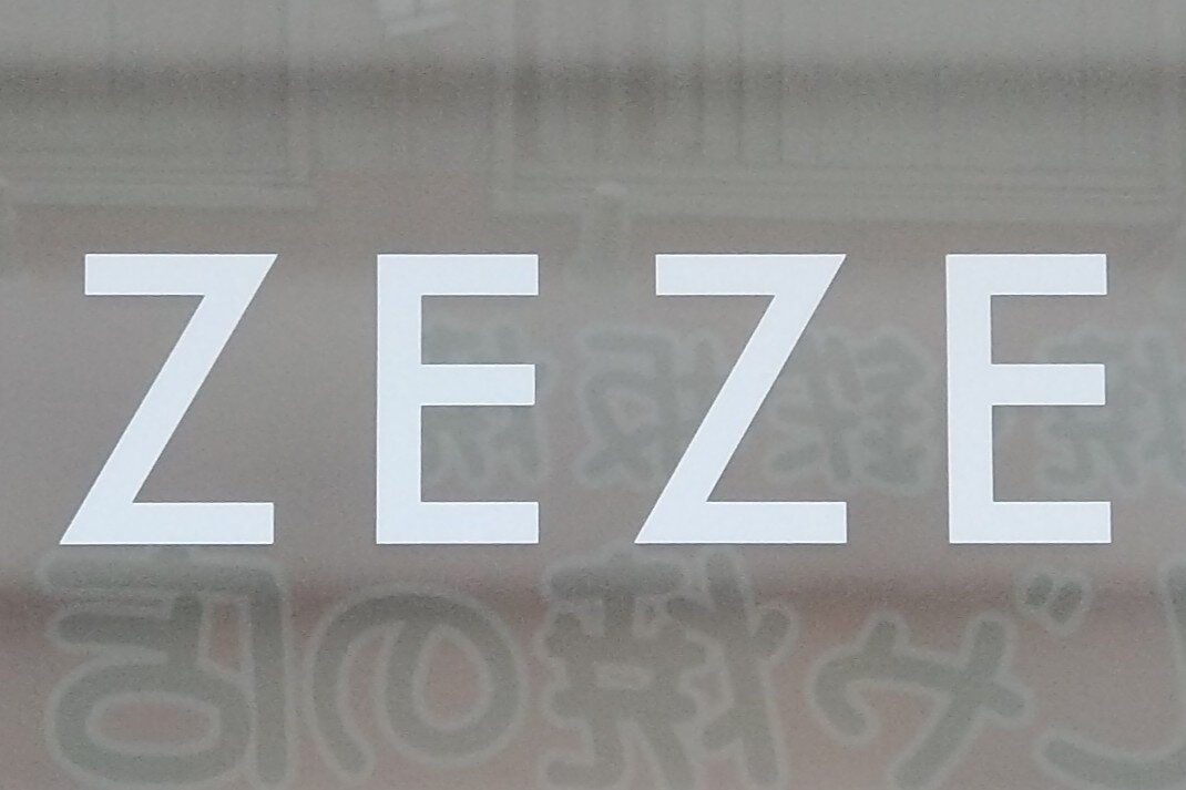 「は？」豊田アナの日常発見日記