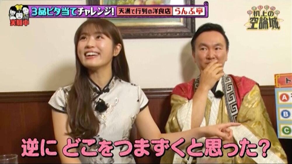 2025年11月1日放送（#265）「一流芸能人なら商品の価値が分かる…ハズ！３品ビタ当てチャレンジ」