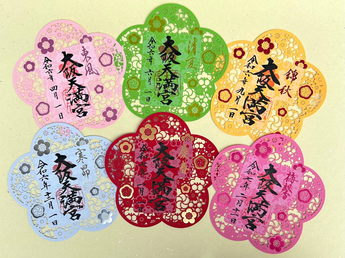 「大阪天満宮」（大阪市北区）梅型切り絵朱印