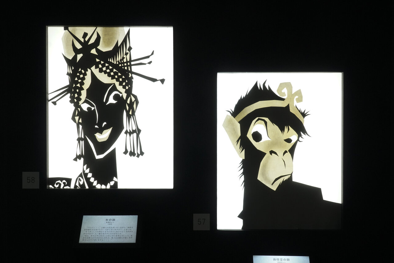 西遊記シリーズ　©Fujishiro Seiji Museum