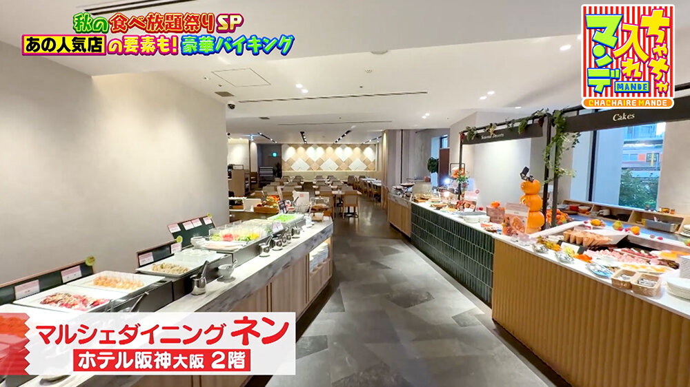 『ちゃちゃ入れマンデー』（11月4日OA）マルシェダイニング ネン（大阪市・福島区）