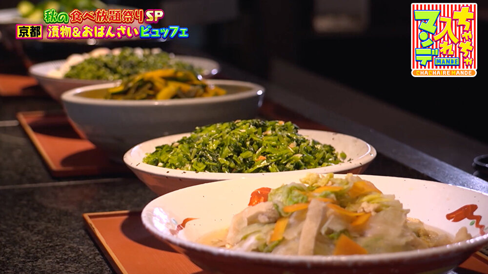 『ちゃちゃ入れマンデー』（11月4日OA）