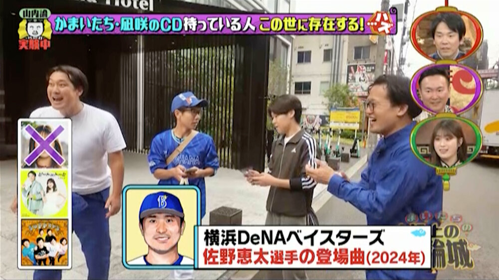 2025年11月8日放送（#266）「スーパー芸能人３人のCD持っている人、この世に存在する…ハズ」