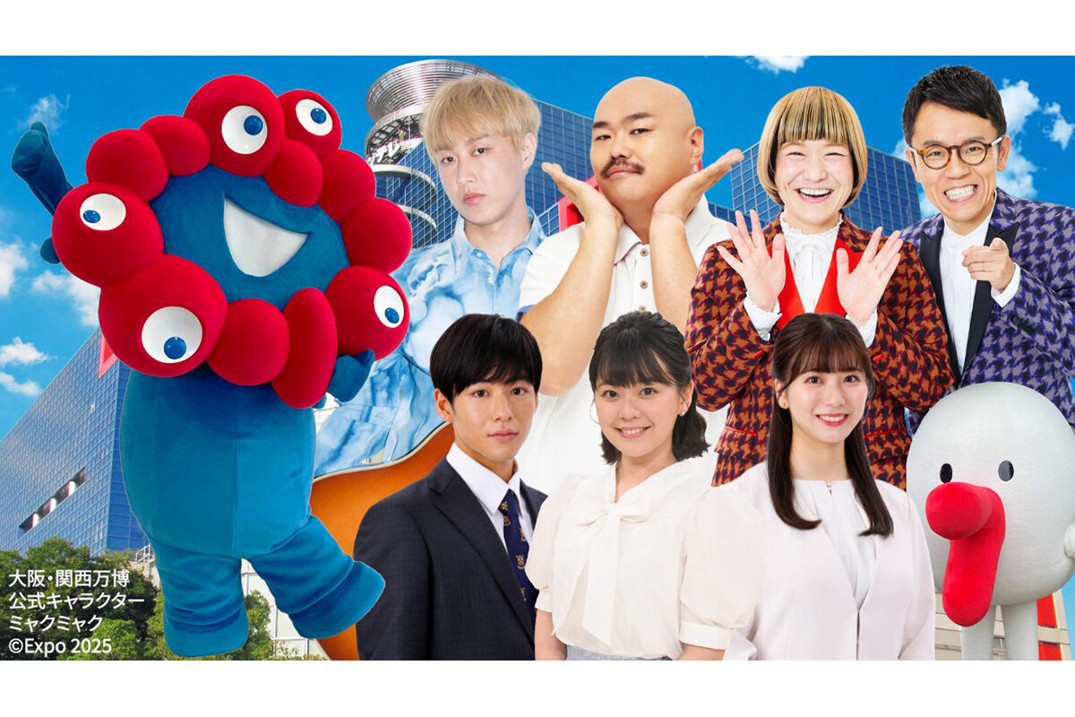 2025年11月23日（日）に開催される『EARTH FOODS 大試食会』出演者、左から時計回りに、ミャクミャク、お見送り芸人しんいち、クロちゃん（安田大サーカス）、女と男（ワダちゃん、市川）、ハチエモン、田中友梨奈アナウンサー、谷元星奈アナウンサー、秦令欧奈アナウンサー（以上カンテレ）