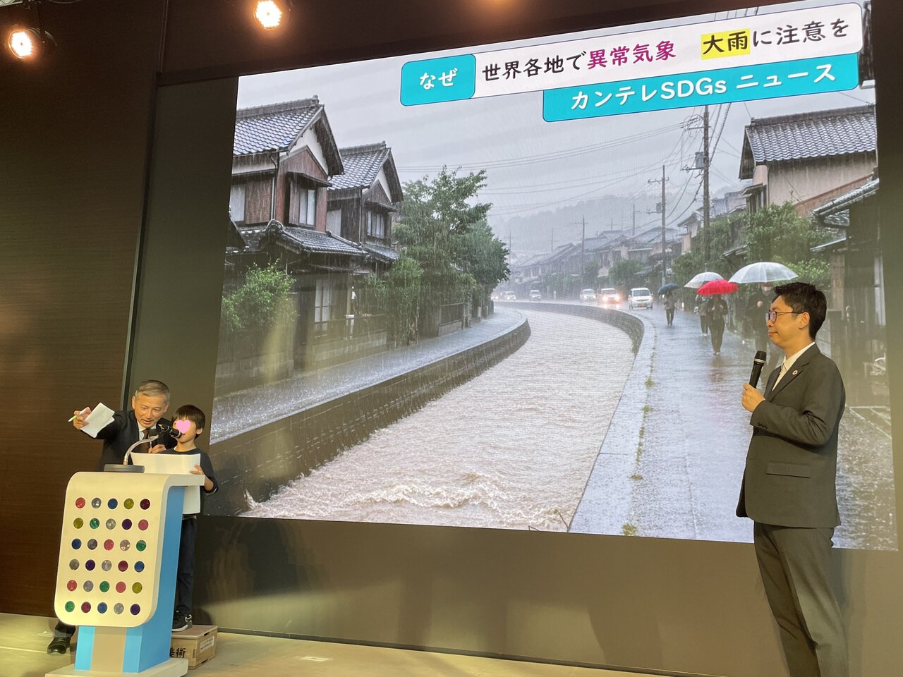 カンテレSDGsフェスタwithミライーね！（2025年11月8日）