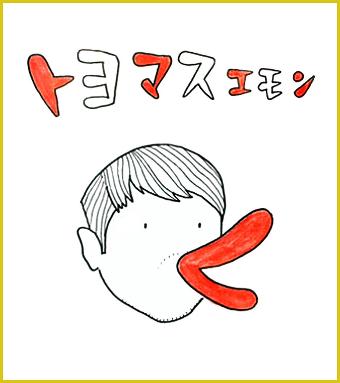 「あなたのハチエモン風似顔絵＝あなたエモン」イラストイメージ