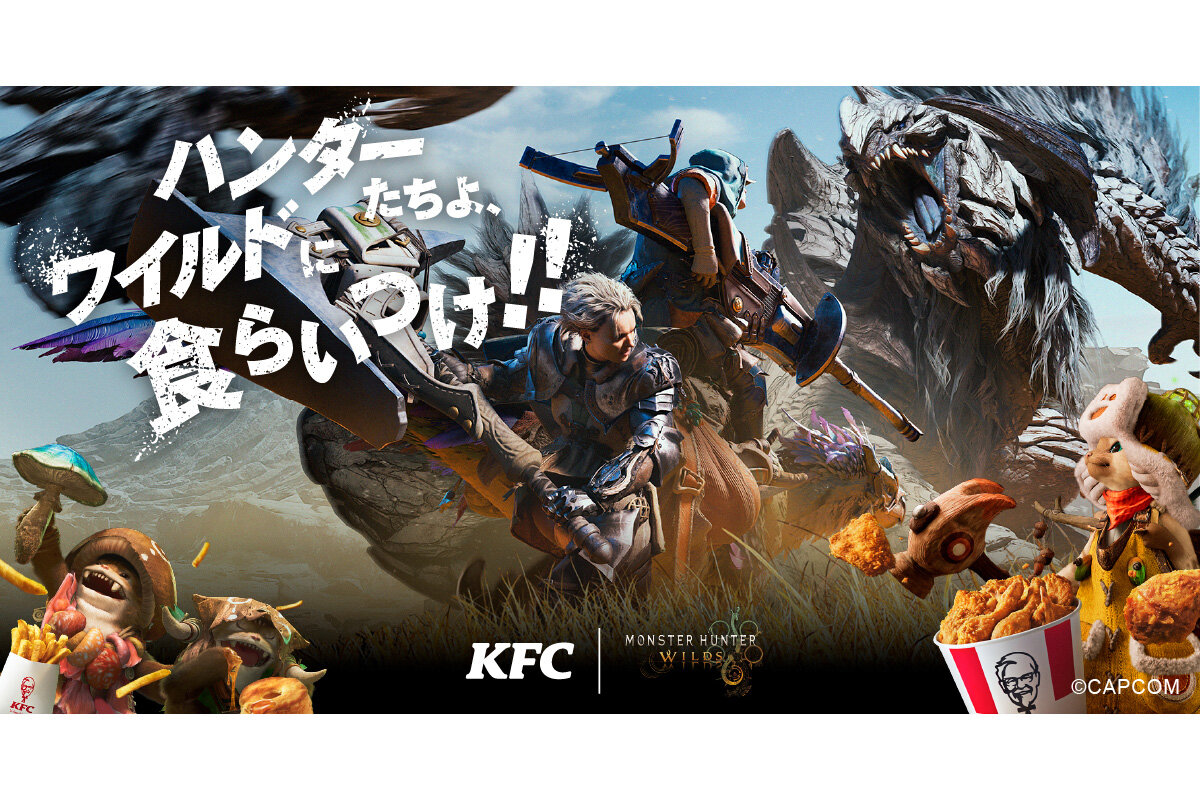 「ケンタッキーフライドチキン」と『モンスターハンターワイルズ』が期間限定でコラボ