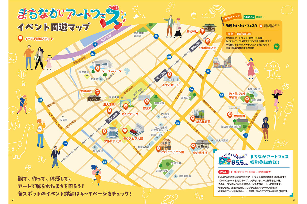 コンパクトな市域を活用した、市民が作る『まちなかアートフェス2025』のマップ