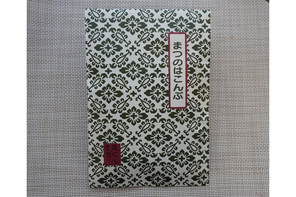 すっぽん出汁の旨みたっぷりの「まつのはこんぶ（75g）」