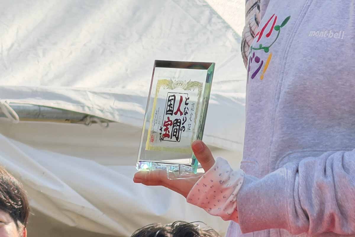 スタンプラリー全制覇で贈呈されるという人間国宝さん認定証のプレート