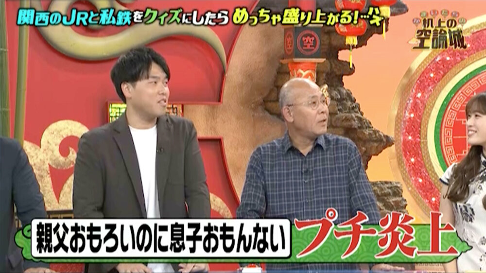 2025年11月22日放送（#268）「関西のJRと私鉄をクイズにしたらめっちゃ盛り上がる！…ハズ」第２弾