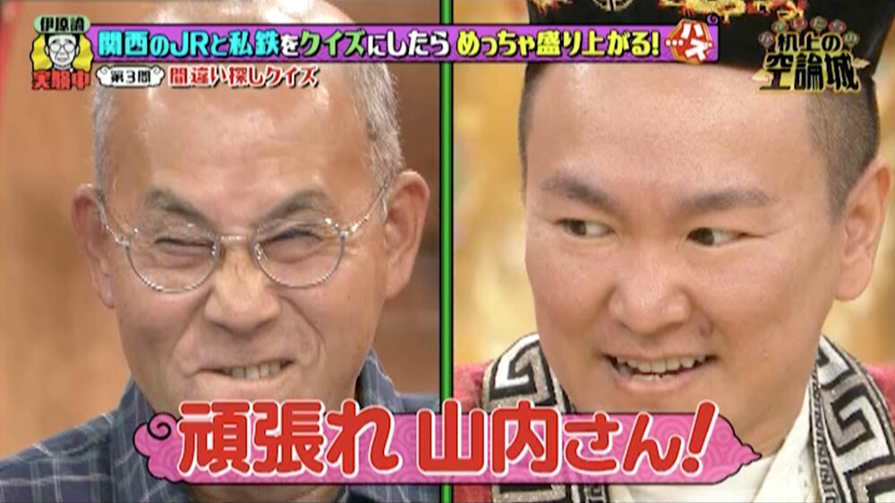 2025年11月22日放送（#268）「関西のJRと私鉄をクイズにしたらめっちゃ盛り上がる！…ハズ」第２弾