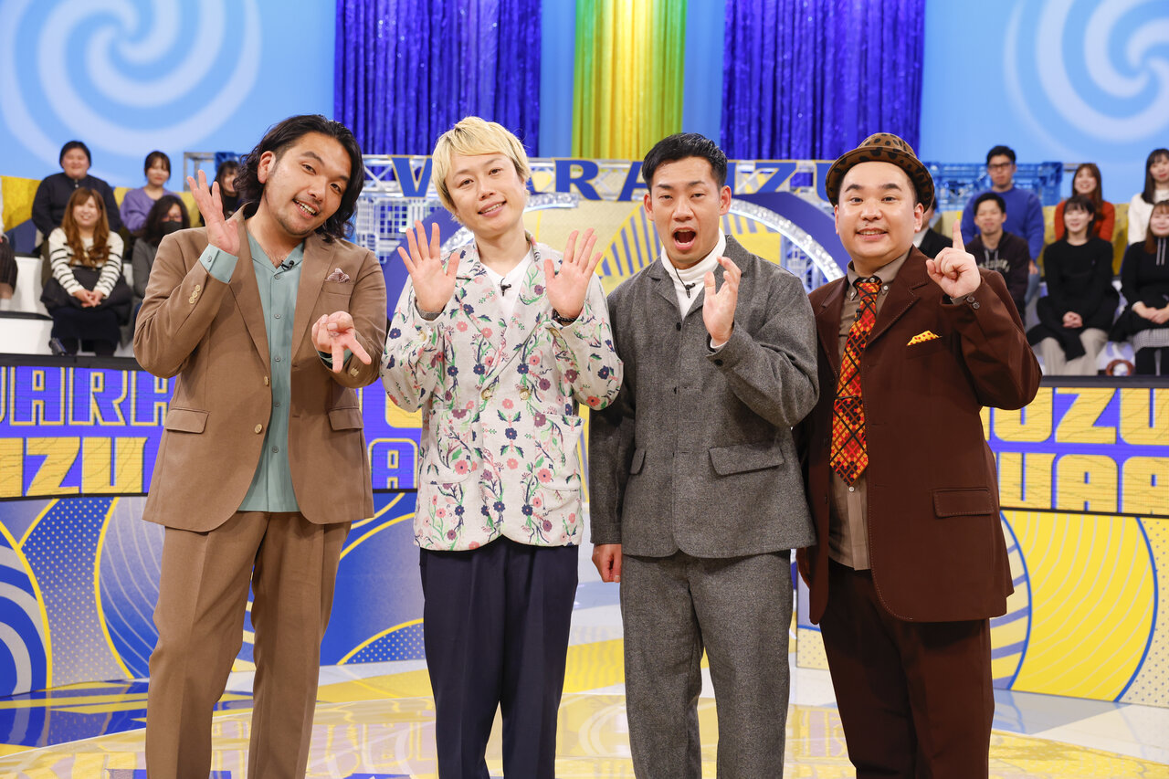 左から）見取り図（盛山晋太郎、リリー）、ミルクボーイ（駒場孝、内海崇）