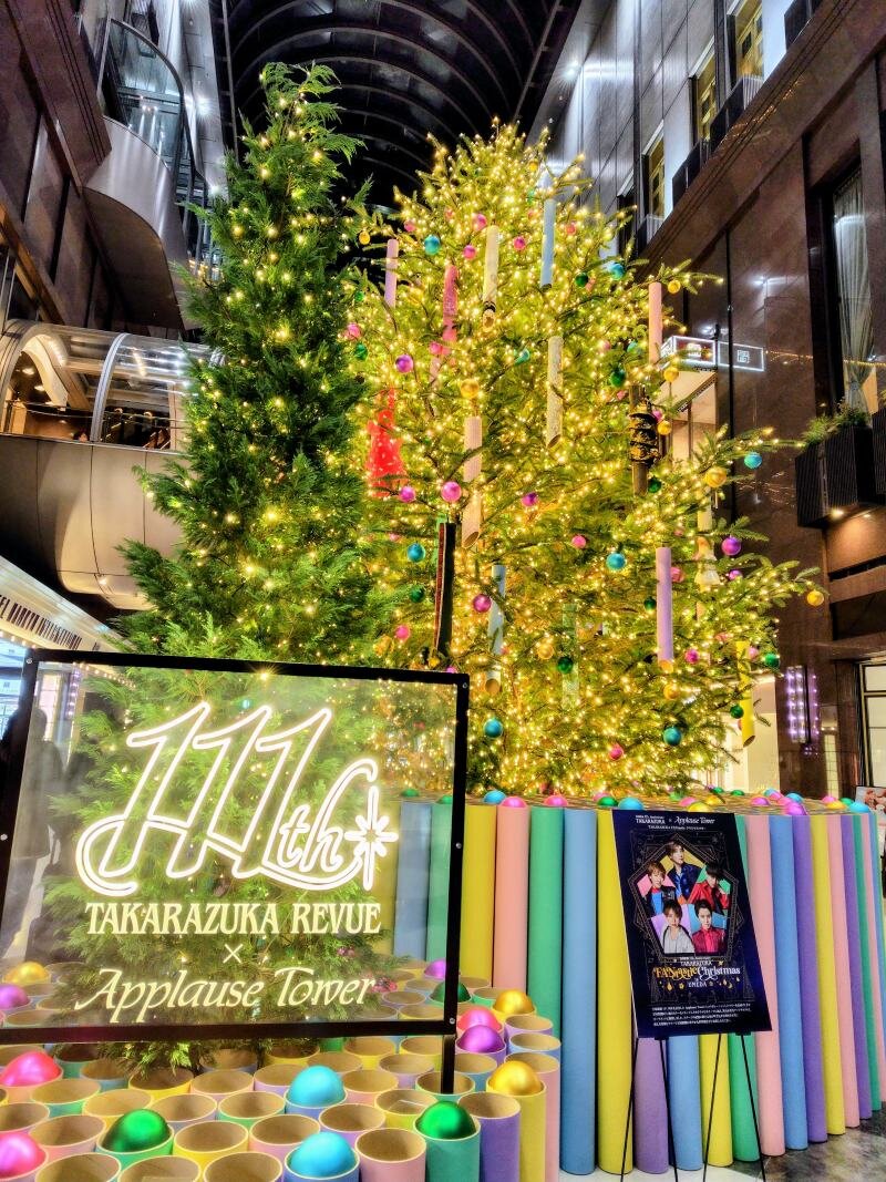 舞台衣装をアップサイクルしたオーナメントがゴージャスな宝塚観劇とのコラボツリー「111thアニバーサリーツリー」（11月26日、アプローズタワー）